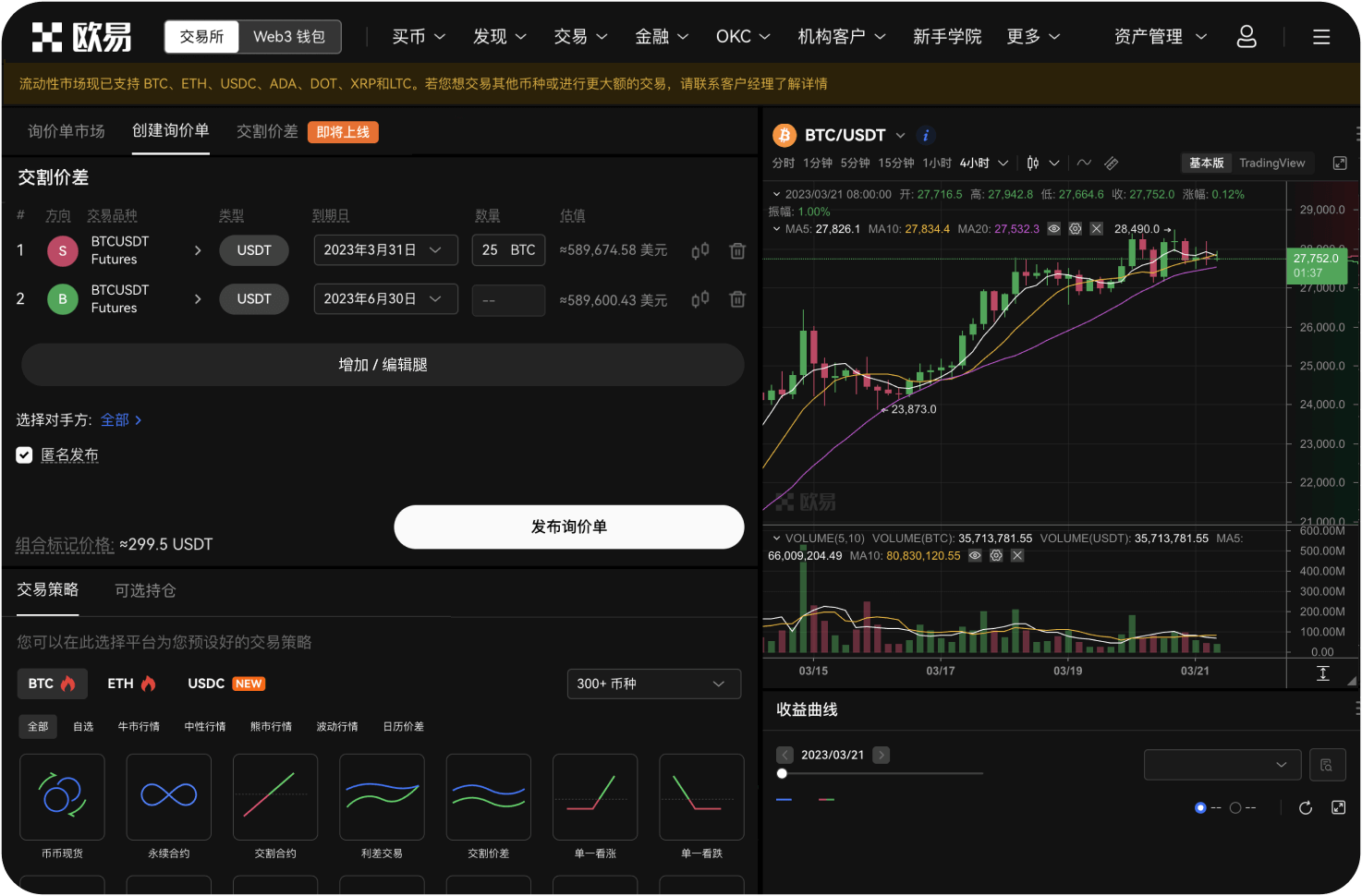 欧易官网是否支持信用卡直接买币
